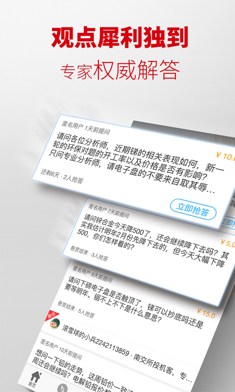 掌上有色软件封面