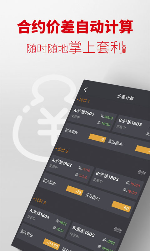 掌上有色软件封面