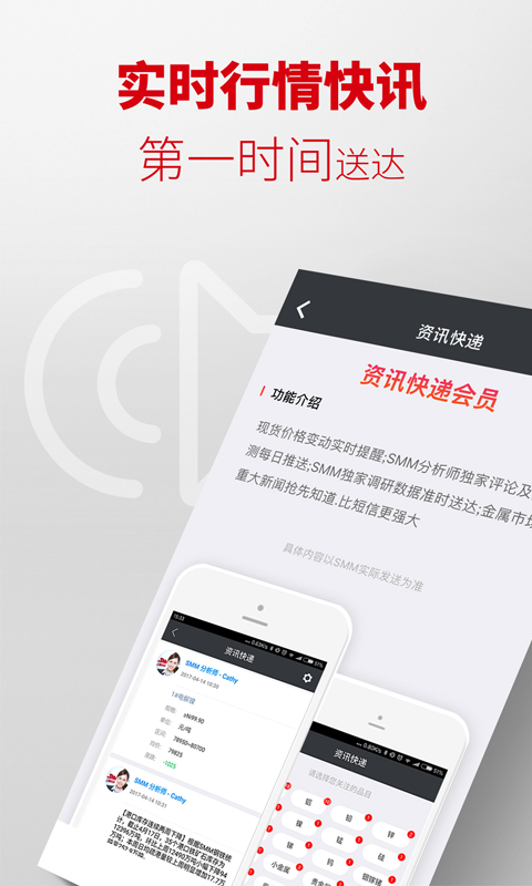 掌上有色软件封面