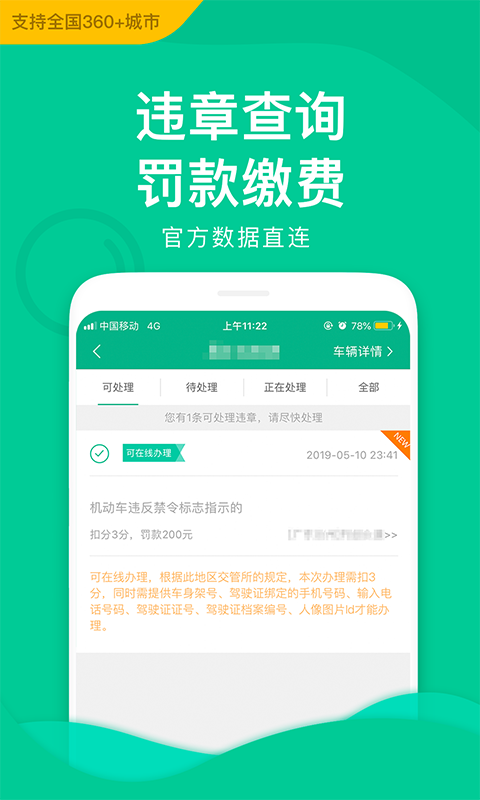 邮证软件封面