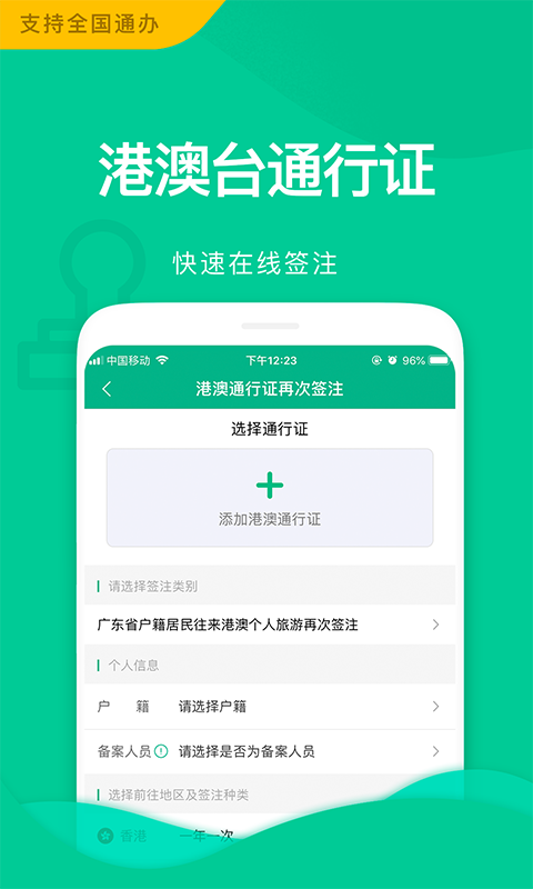 邮证软件封面