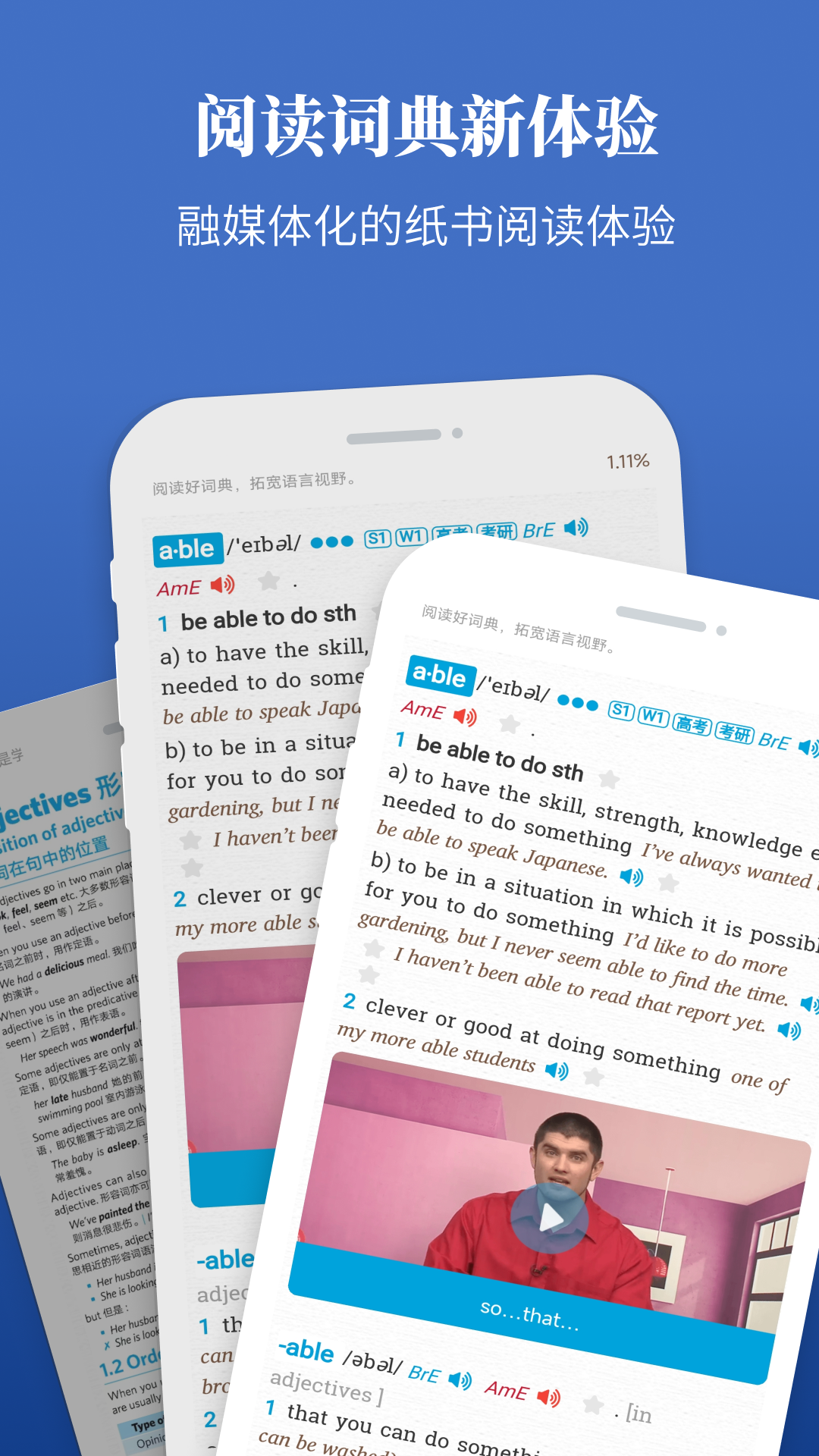 朗文当代高级英语词典软件封面
