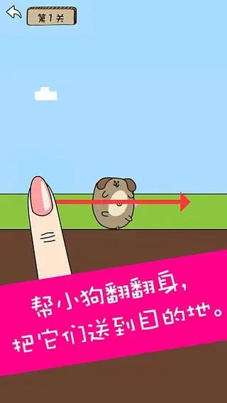 小动物转转ios软件封面