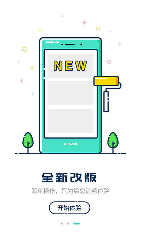 嘀一巴士软件封面