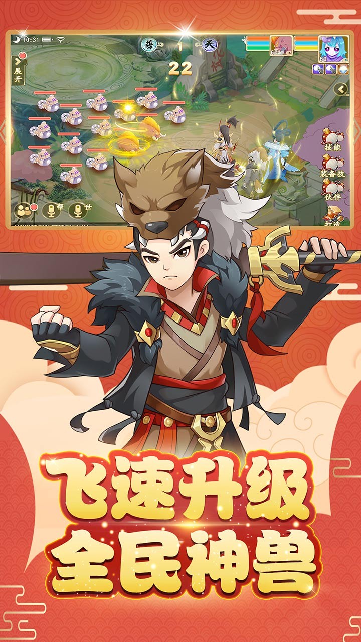 火王iOS软件封面