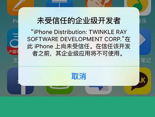 安装后出现的弹窗