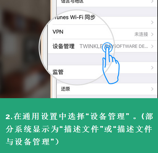 进行设备管理