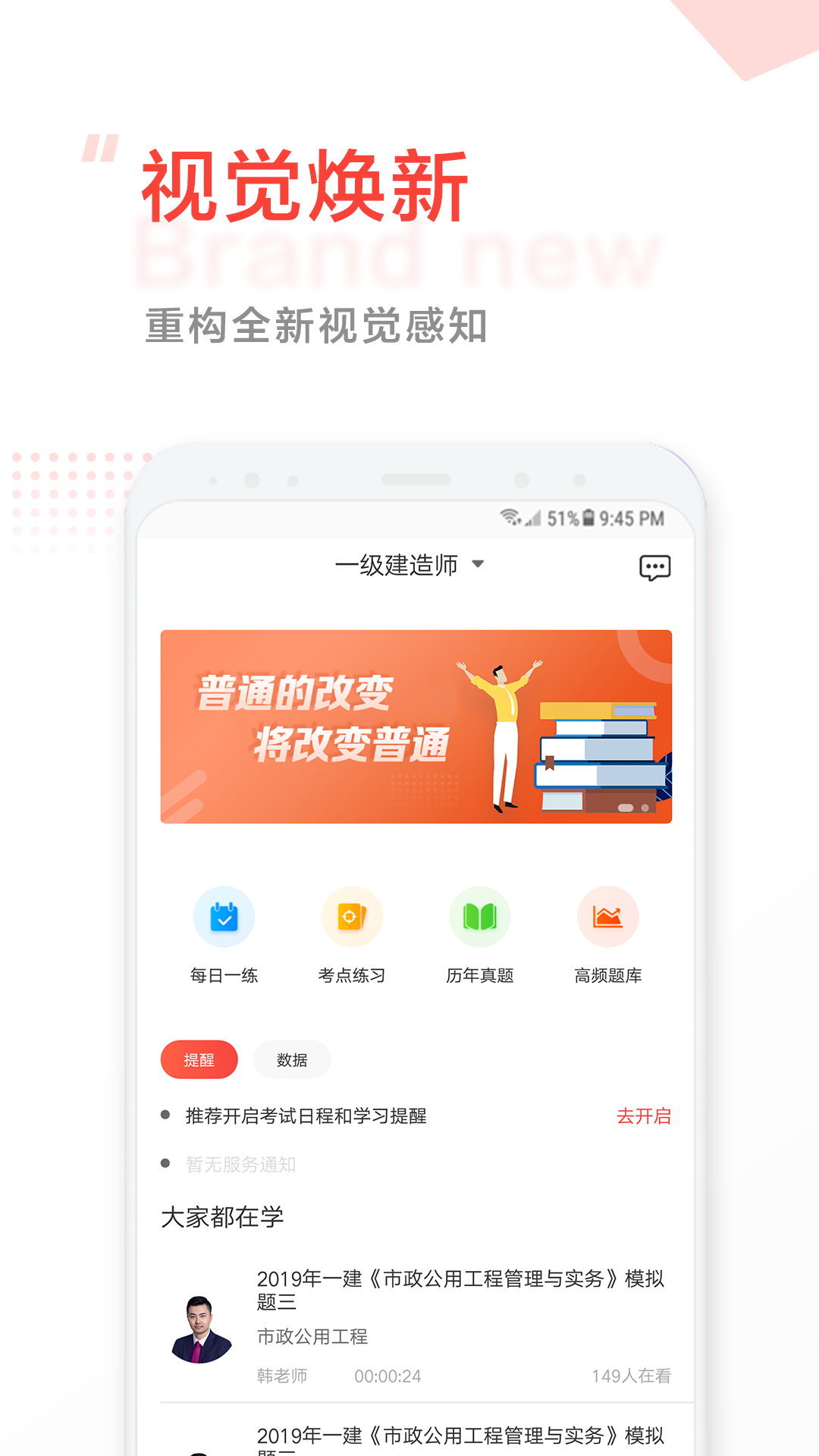 中大网校软件封面