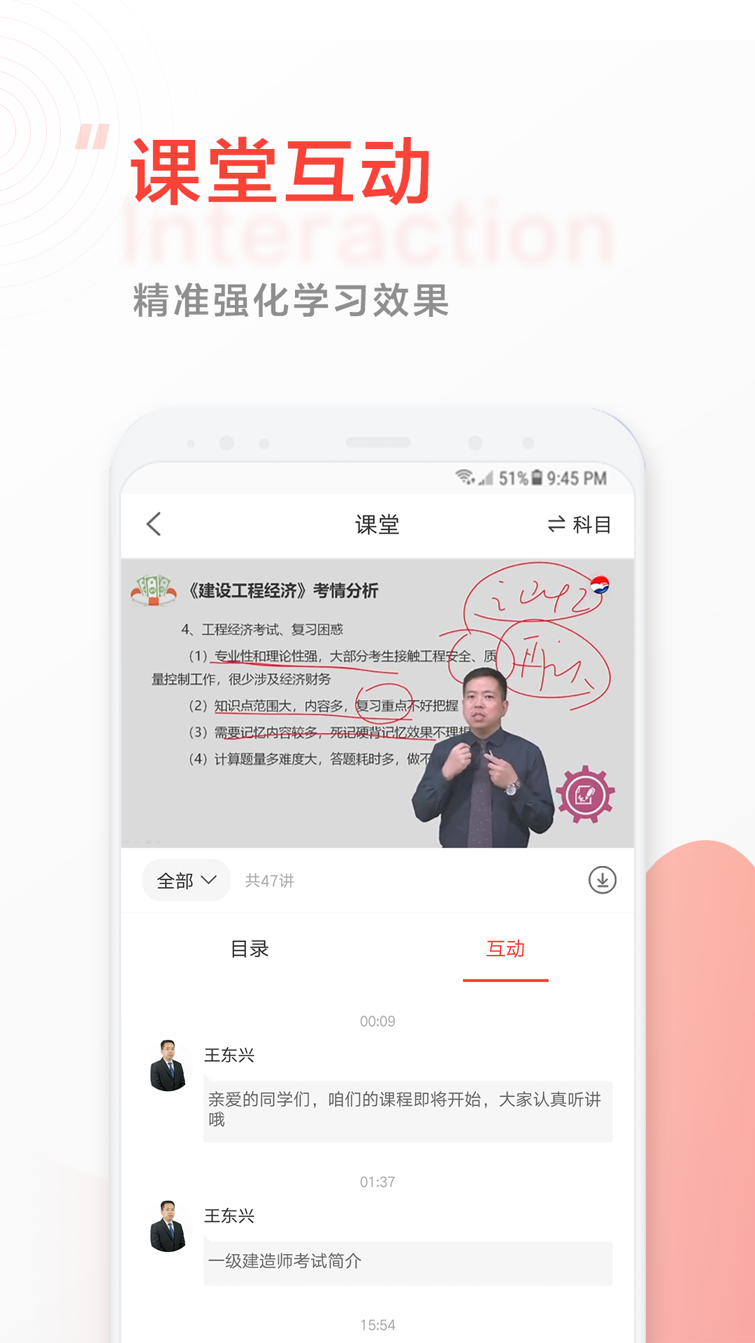 中大网校软件封面