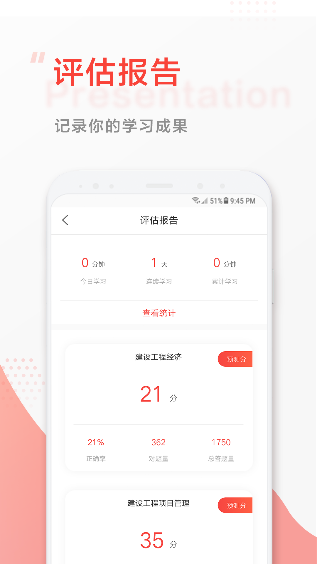 中大网校软件封面