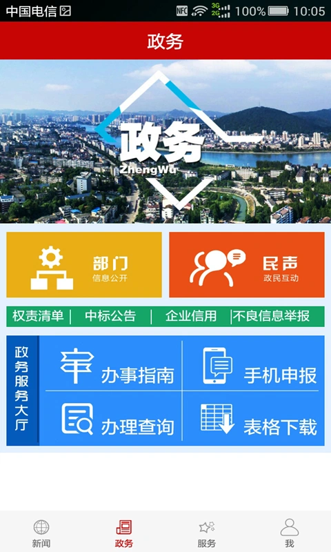 云上赤壁软件封面