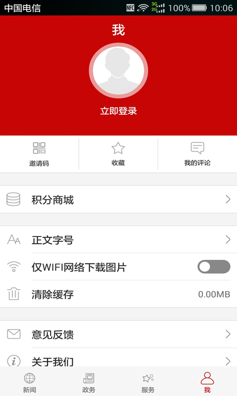 云上赤壁软件封面