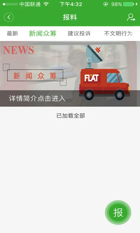 云上秭归软件封面