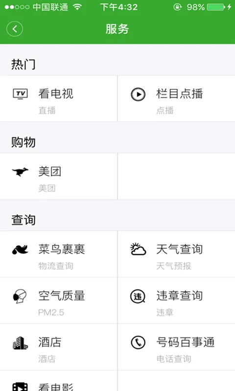 云上秭归软件封面