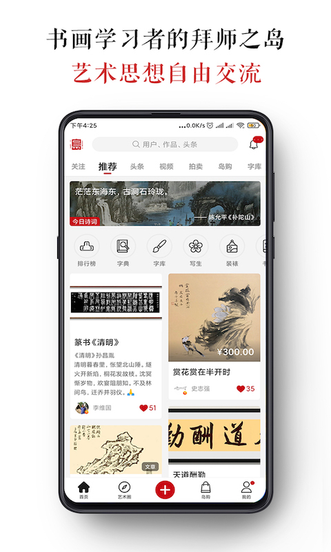 墨客岛软件封面