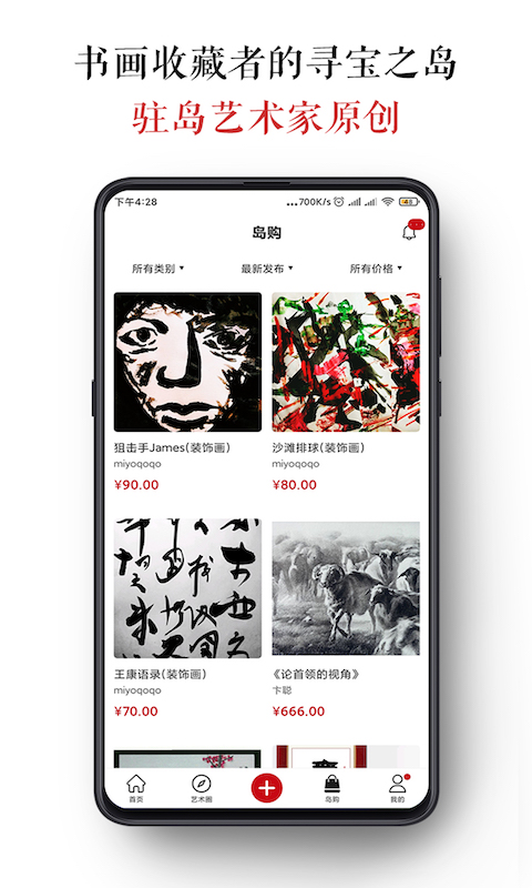 墨客岛软件封面