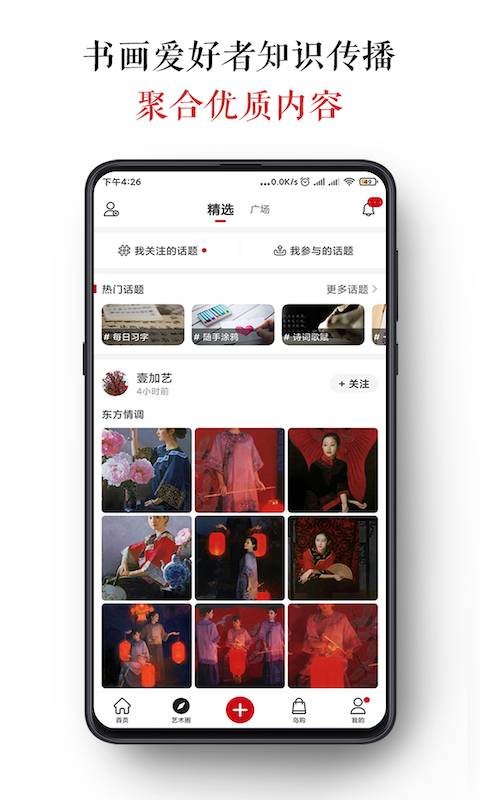 墨客岛软件封面