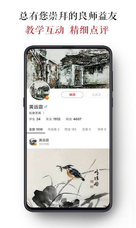 墨客岛软件封面