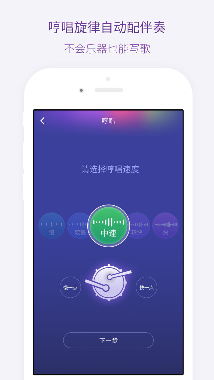 微唱软件封面