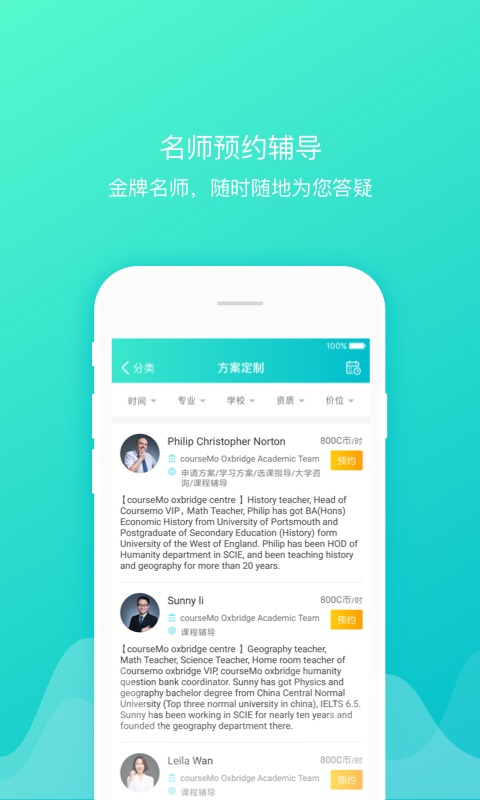 COURSEMO软件封面