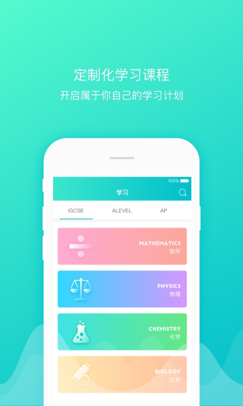 COURSEMO软件封面
