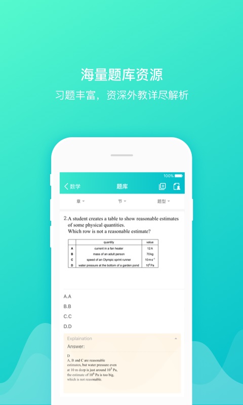 COURSEMO软件封面