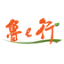 鲁e行