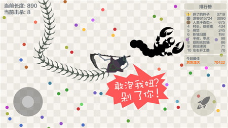 五毒大作战ios软件封面