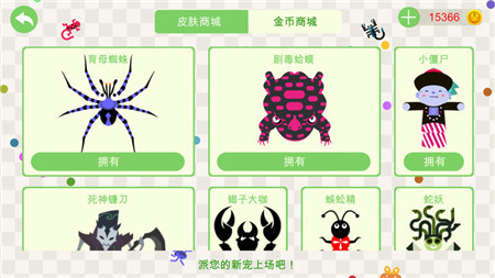 五毒大作战ios软件封面
