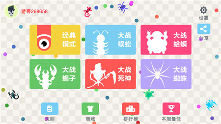 五毒大作战ios软件封面