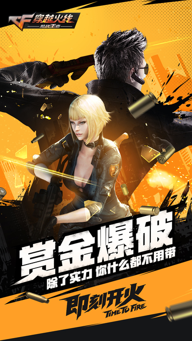 cf手游竞速软件封面