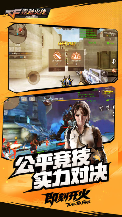 cf手游竞速软件封面