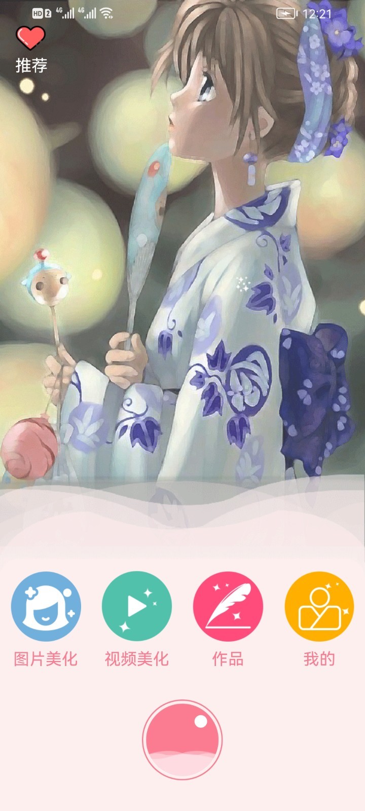 动漫相机软件封面