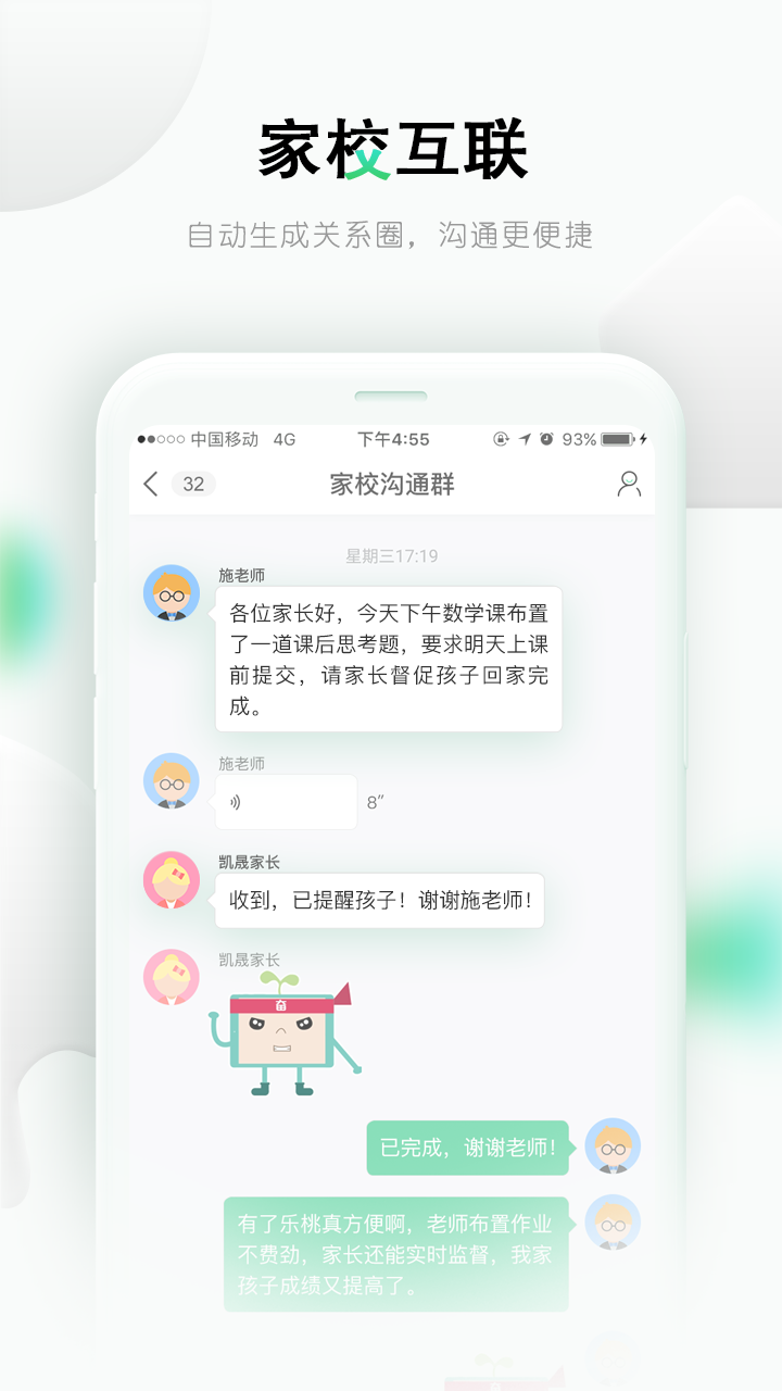 乐桃第2张手机截图