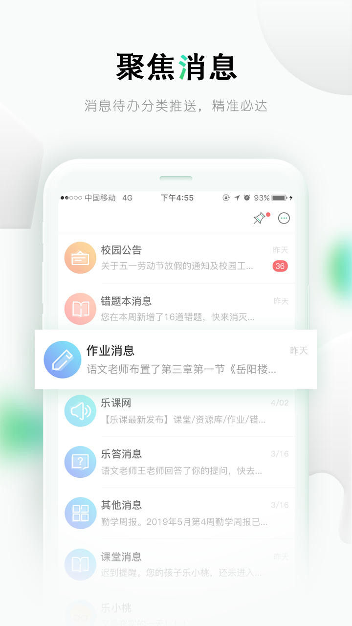 乐桃第3张手机截图