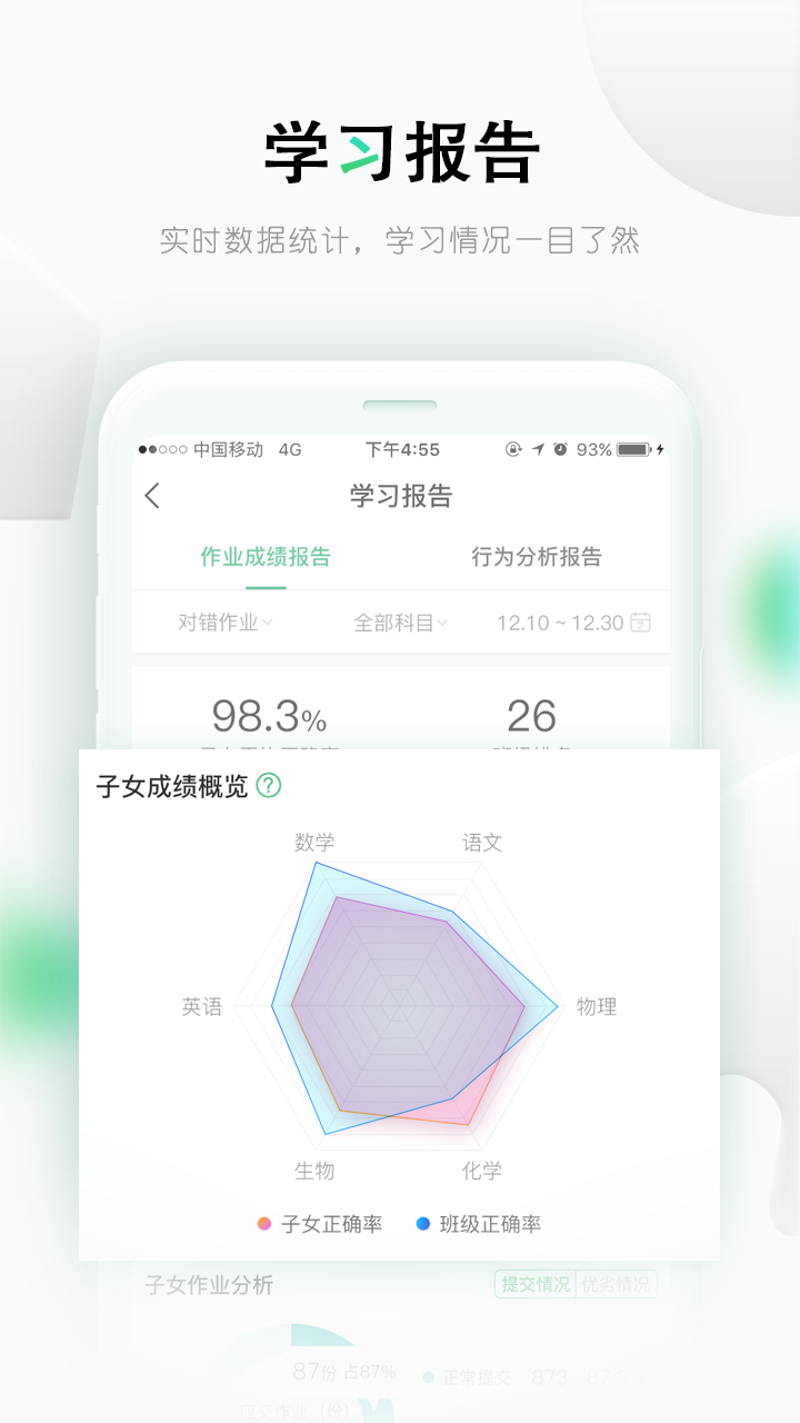 乐桃第5张手机截图