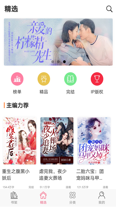 香网小说软件封面