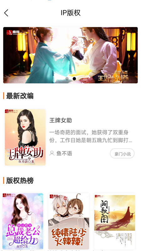 香网小说软件封面