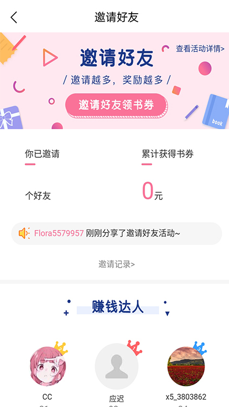 香网小说软件封面