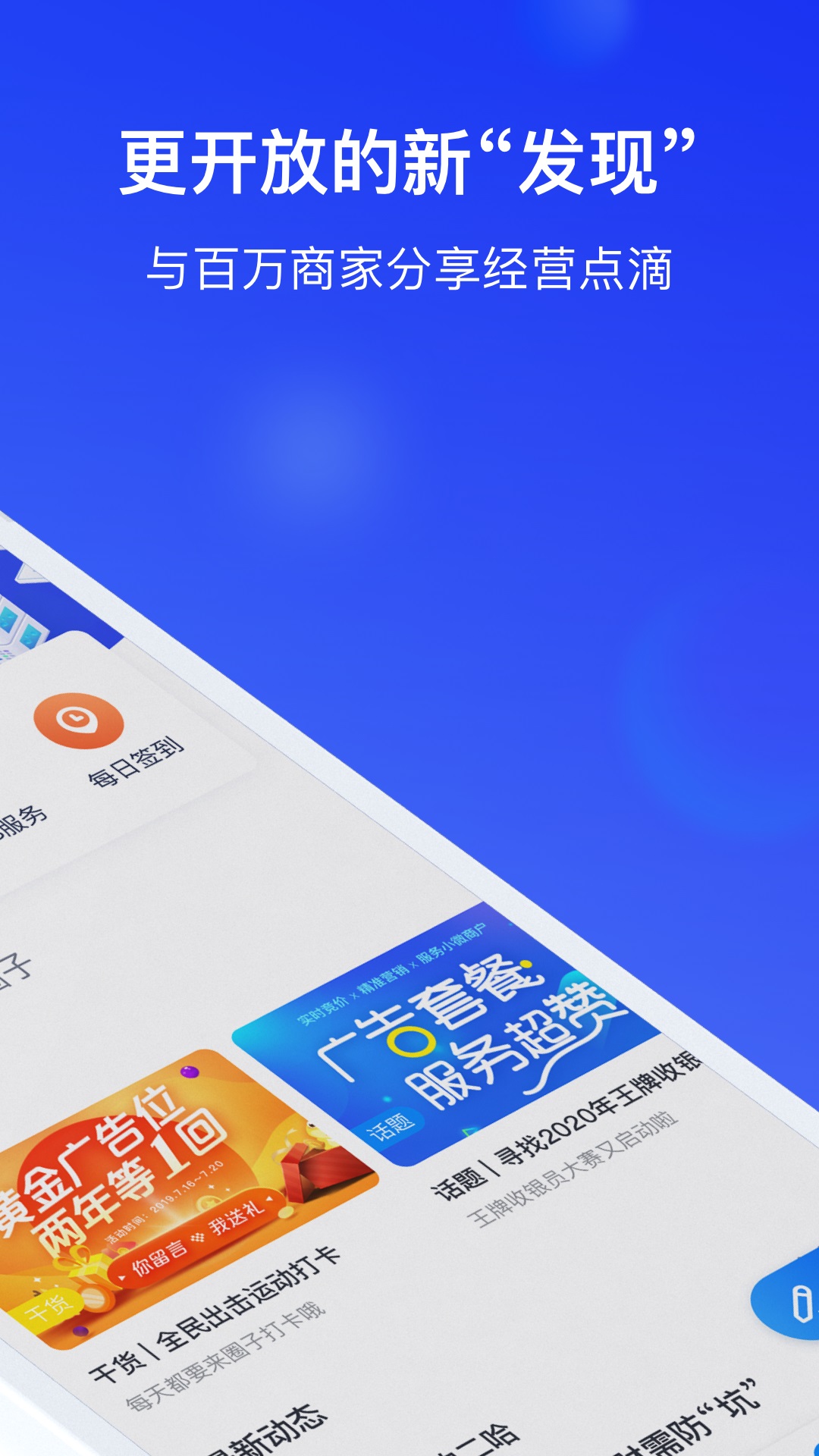 银联商务软件封面