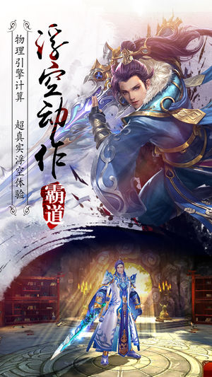 霸道剑灵觉醒iOS软件封面
