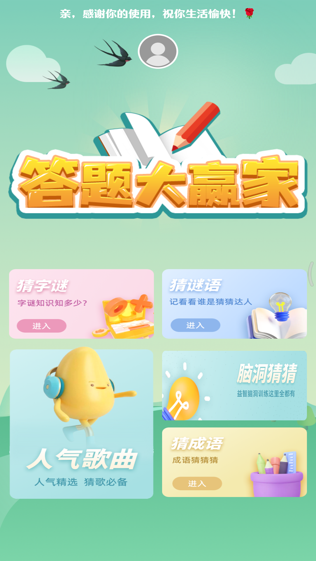 疯狂答题赚钱软件封面