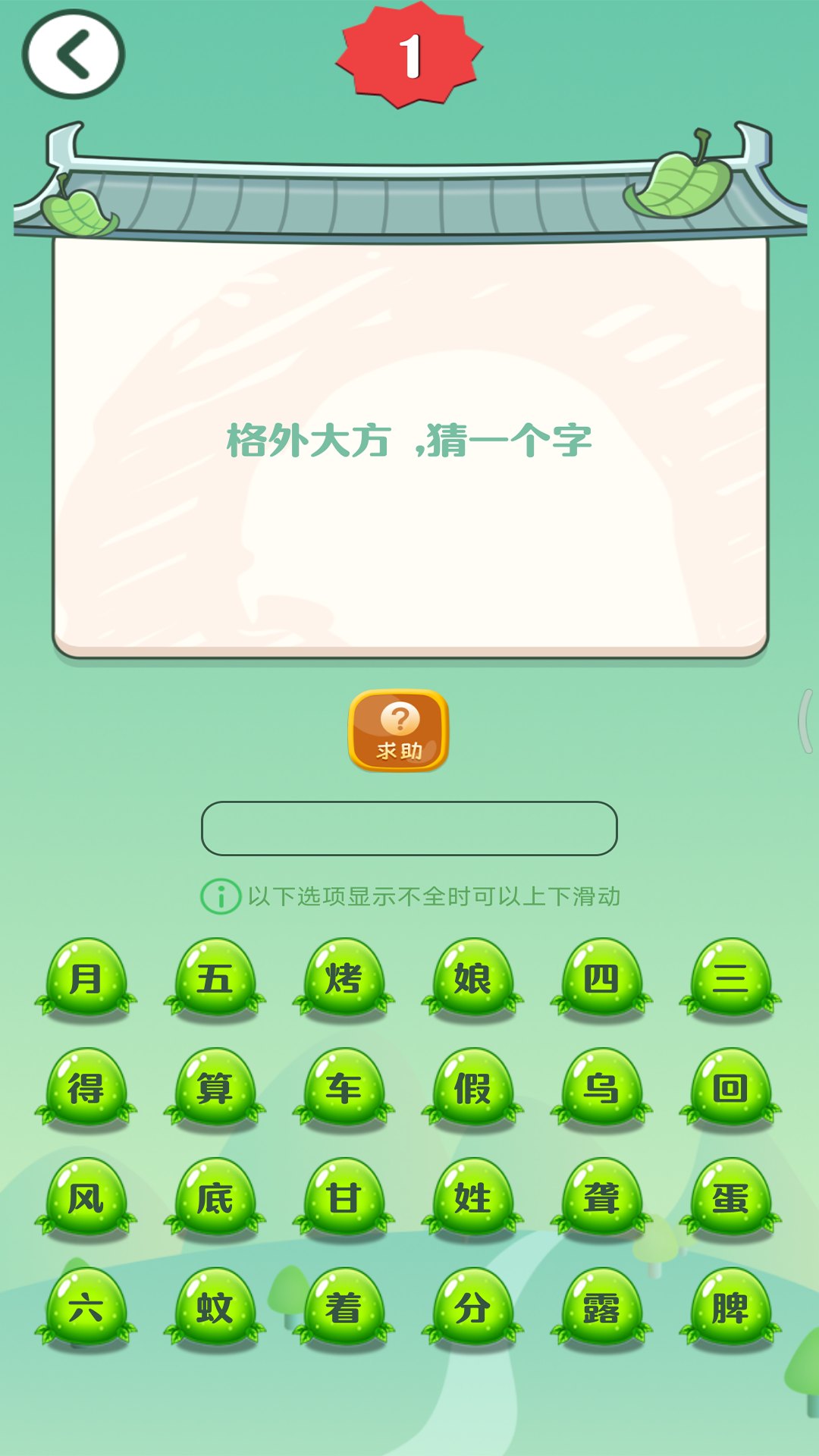 疯狂答题赚钱软件封面