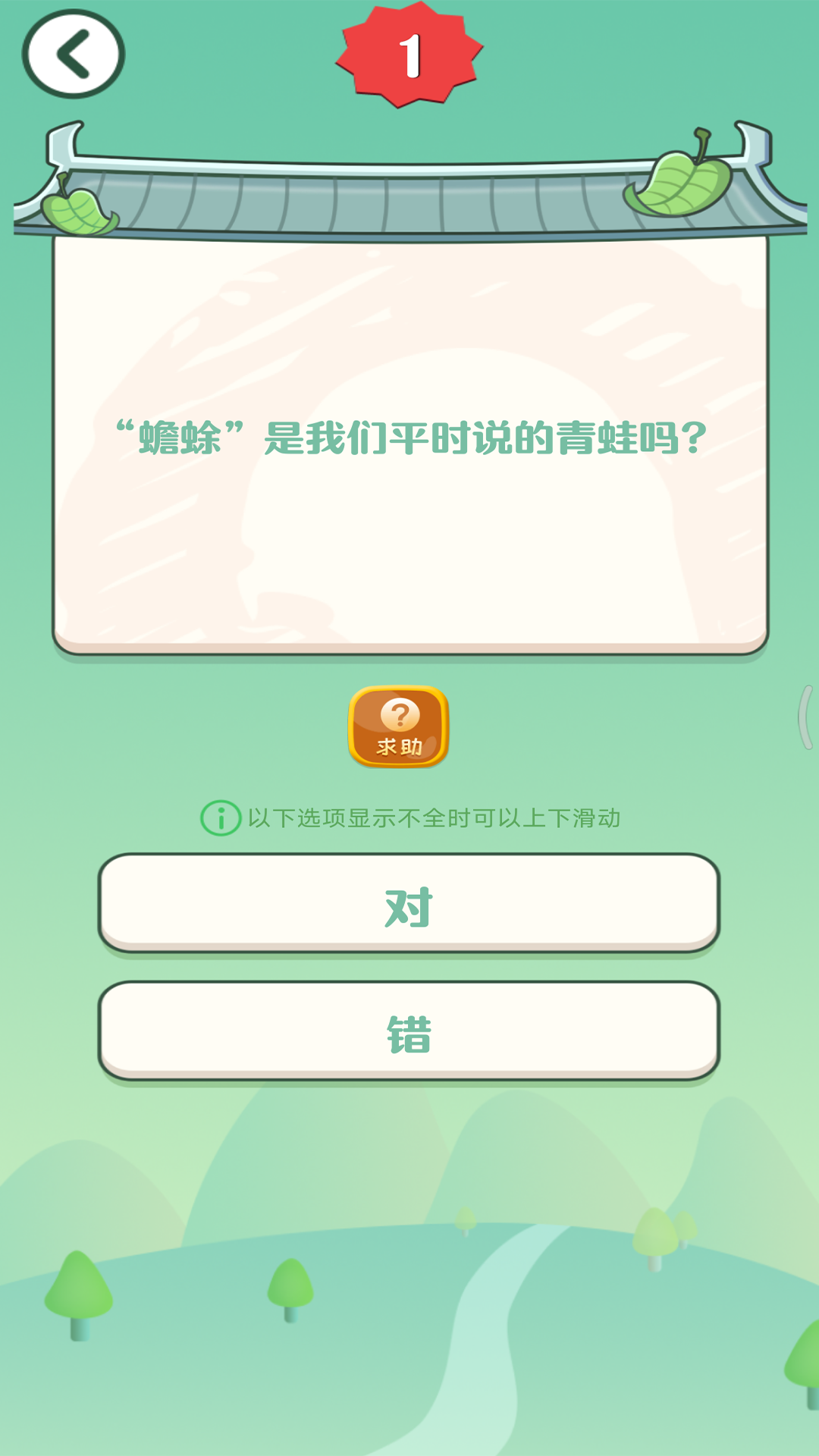 疯狂答题赚钱软件封面