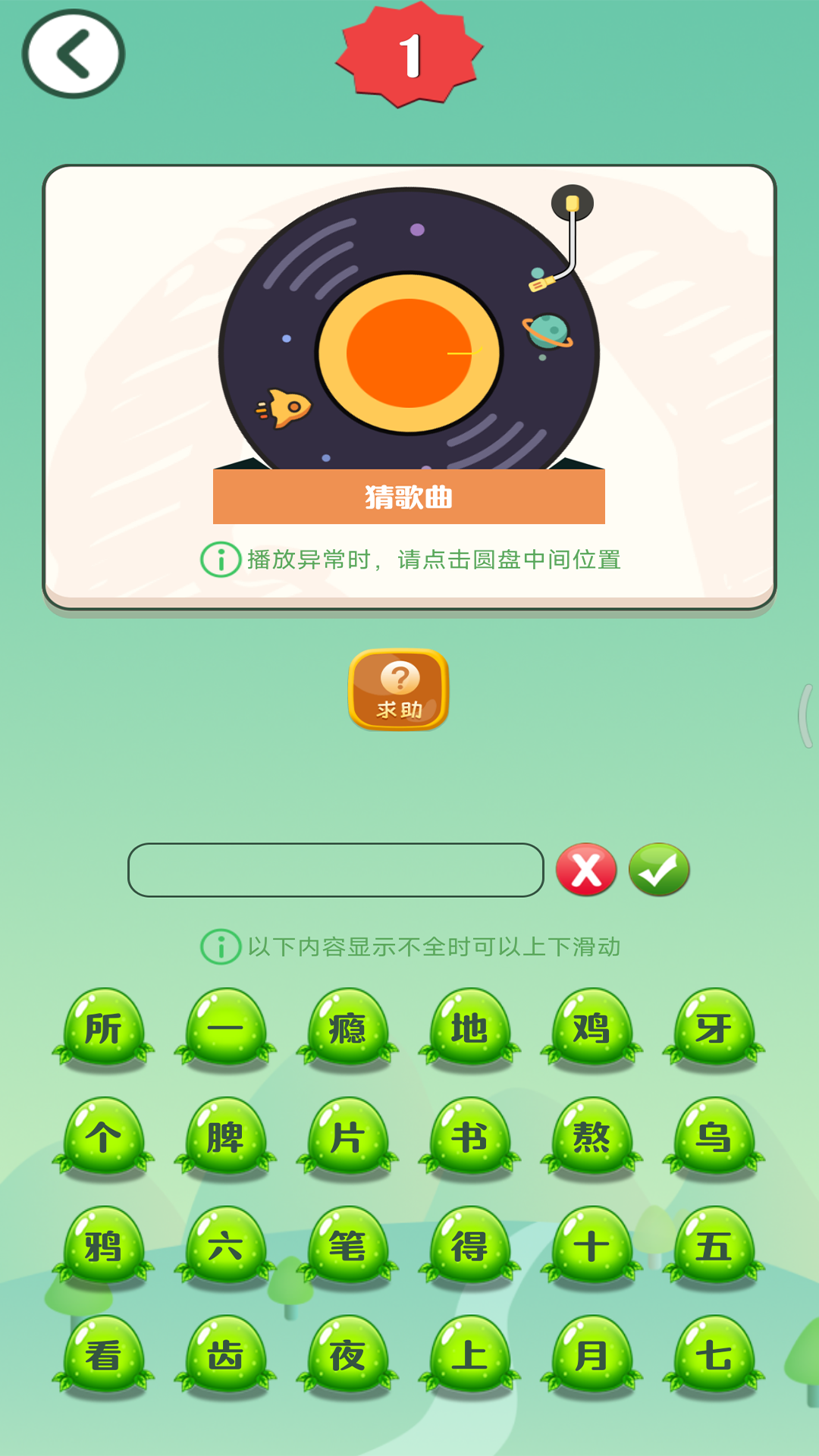 疯狂答题赚钱软件封面