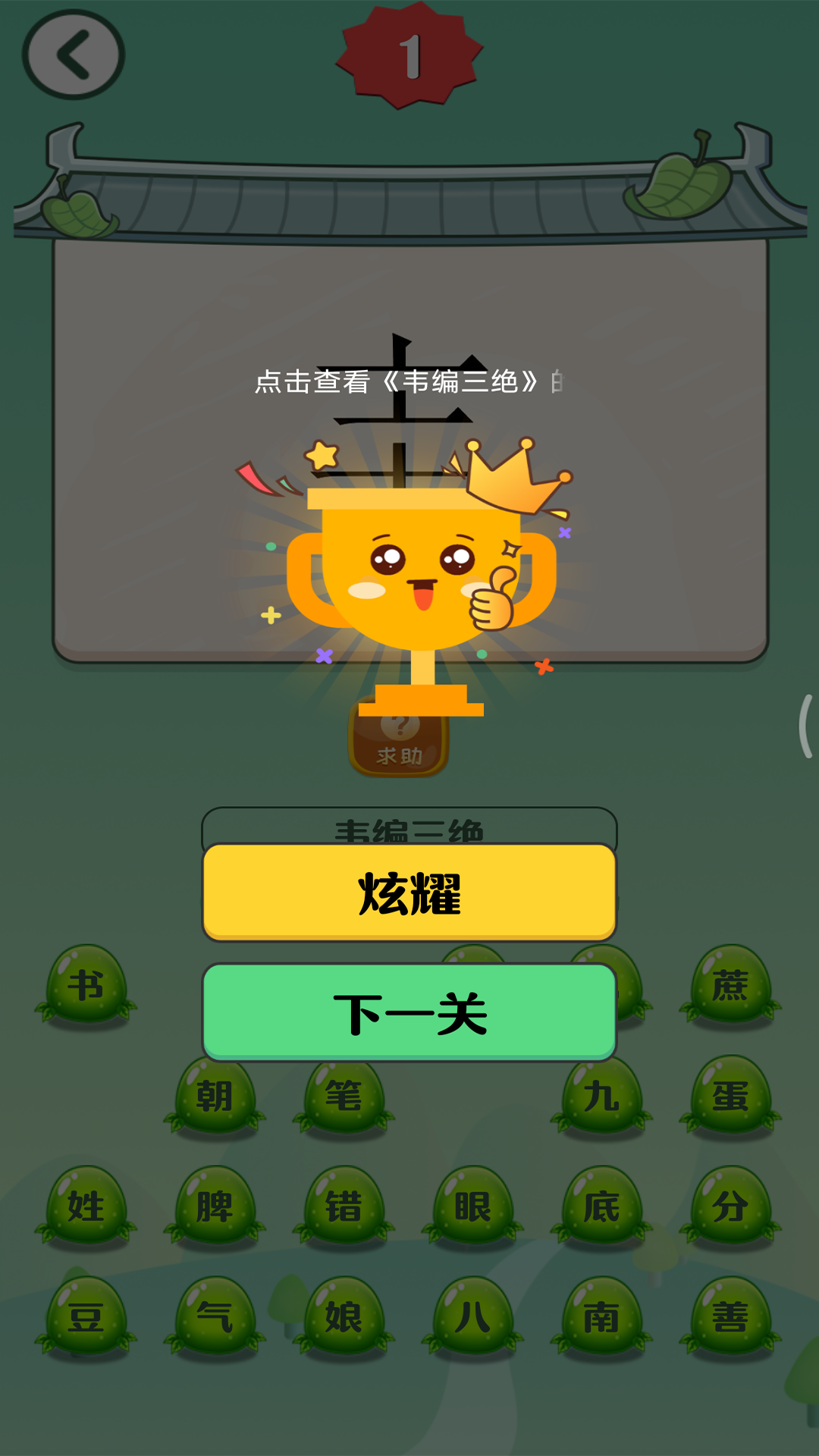 疯狂答题赚钱软件封面