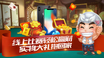 百易斗地主iOS软件封面