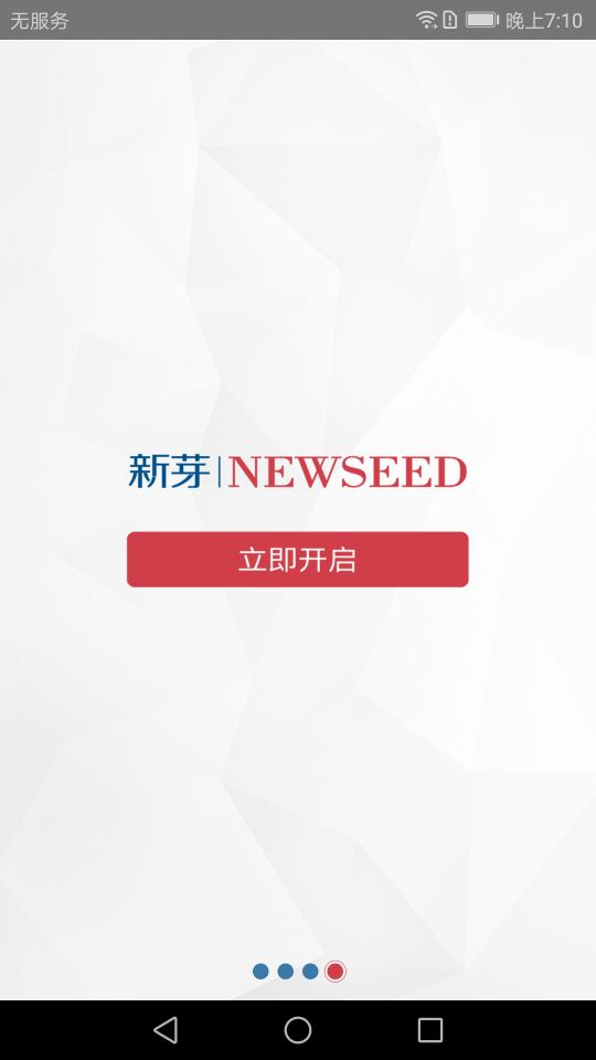 新芽软件封面
