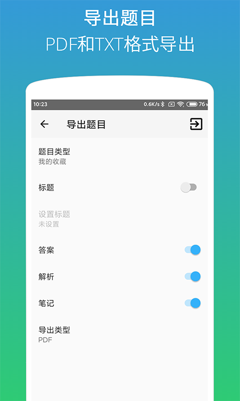 计算机二级office题库软件封面