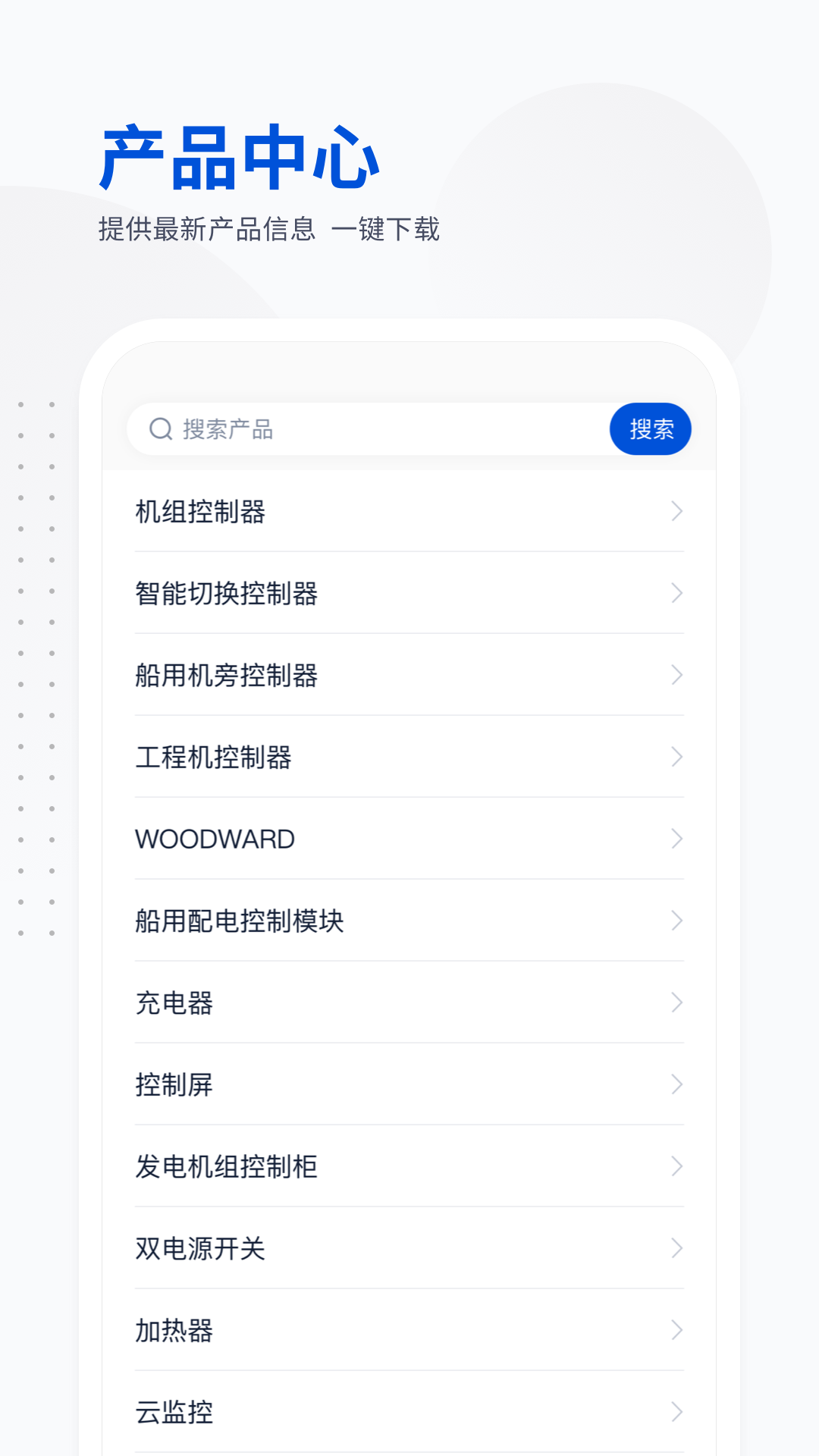 众智产品软件封面